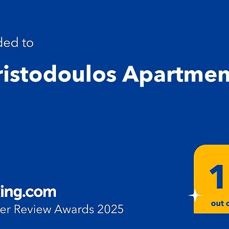 Christodoulos Casa rural *